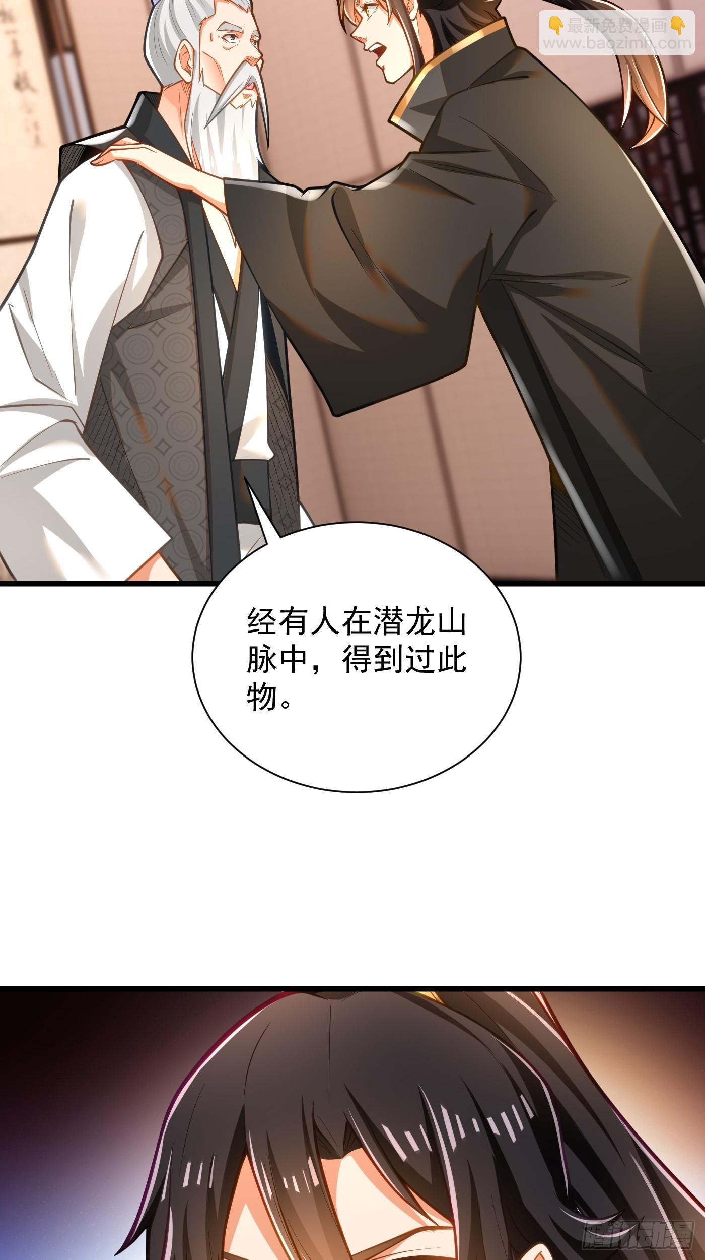 37-黑火莲现-第38话