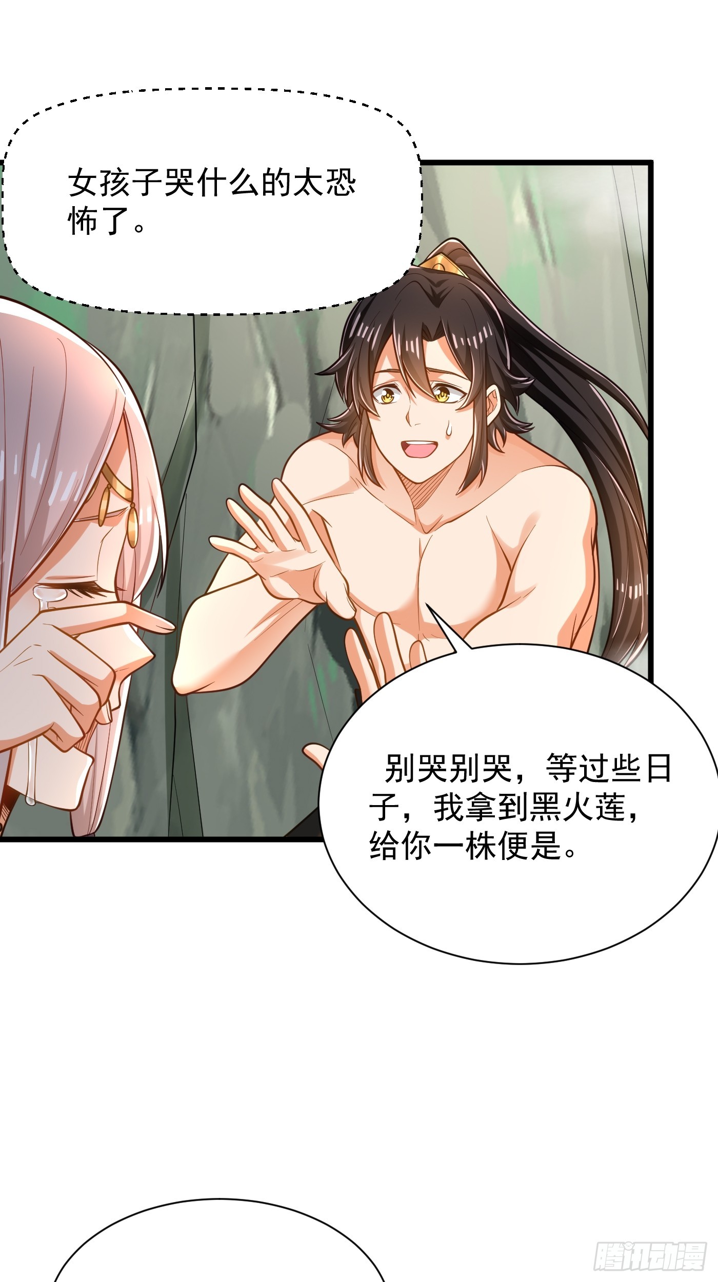43-美人如画-第44话