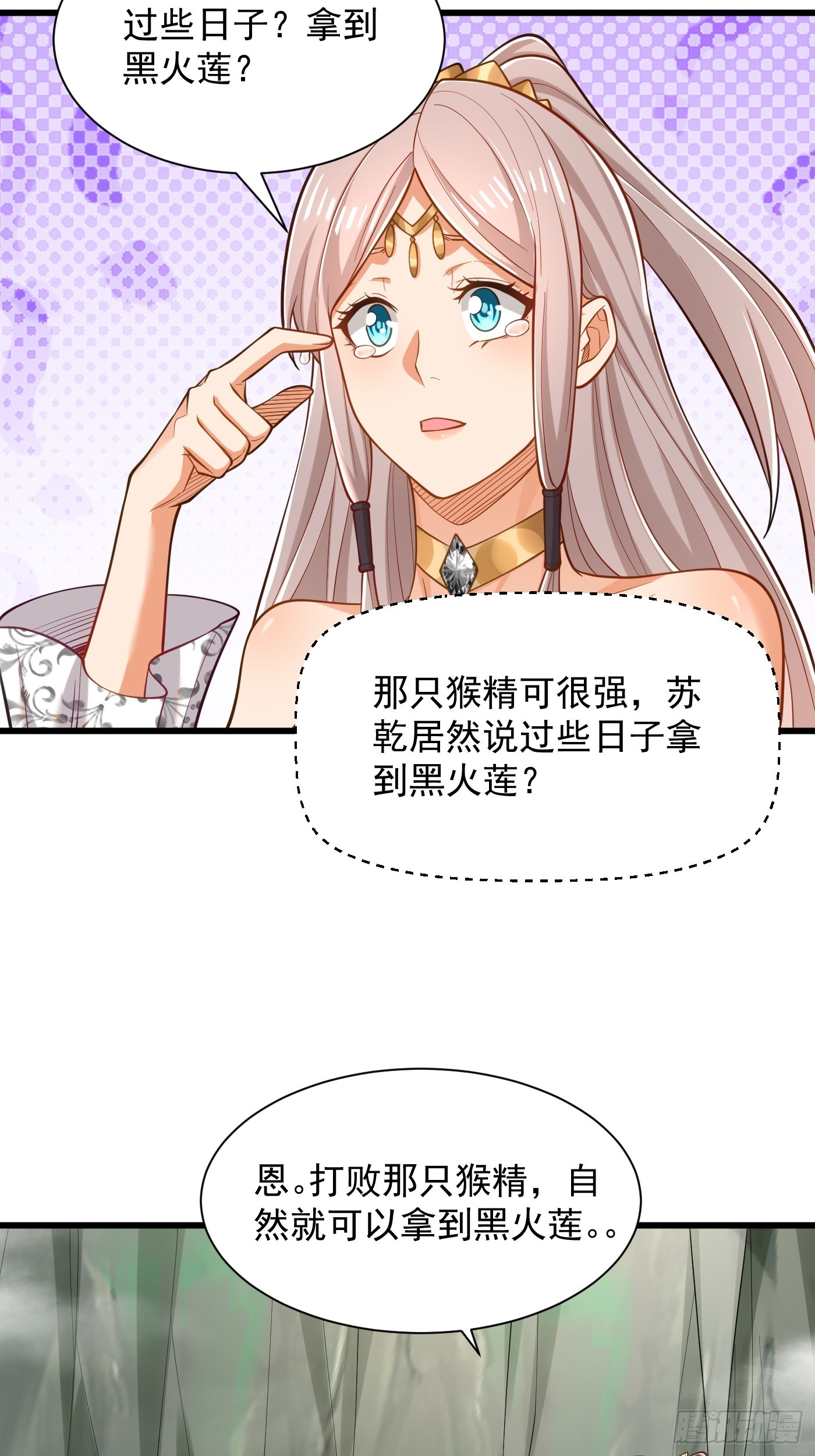 43-美人如画-第44话