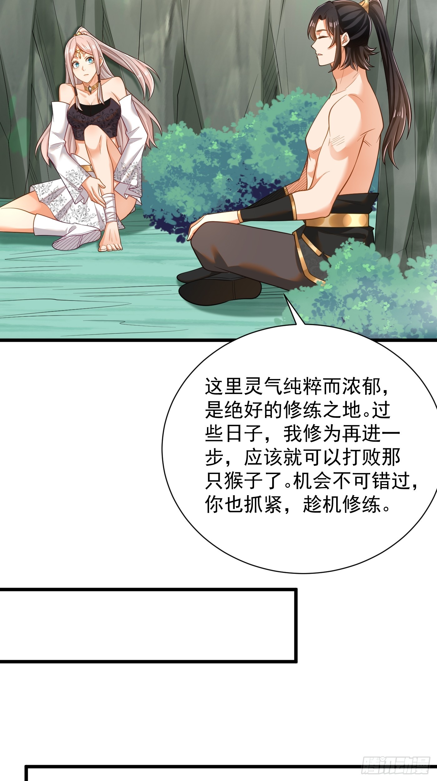 43-美人如画-第44话