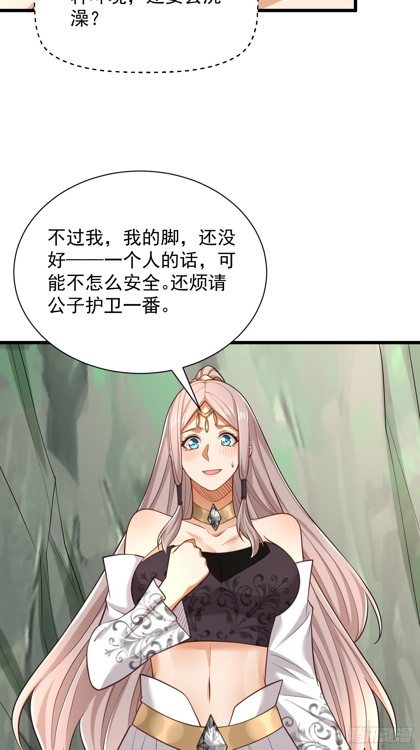 43-美人如画-第44话