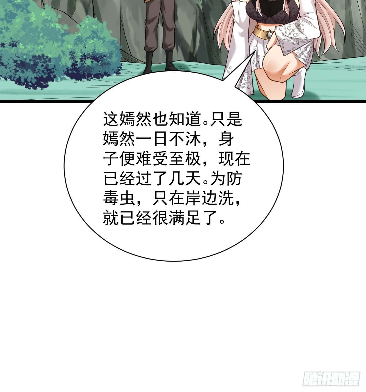 43-美人如画-第44话