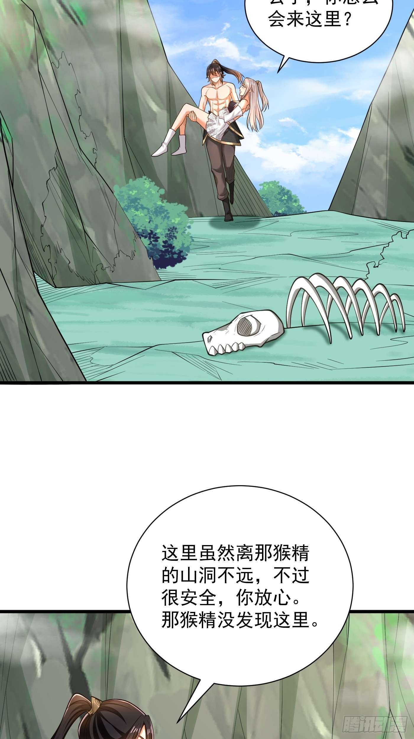 43-美人如画-第44话