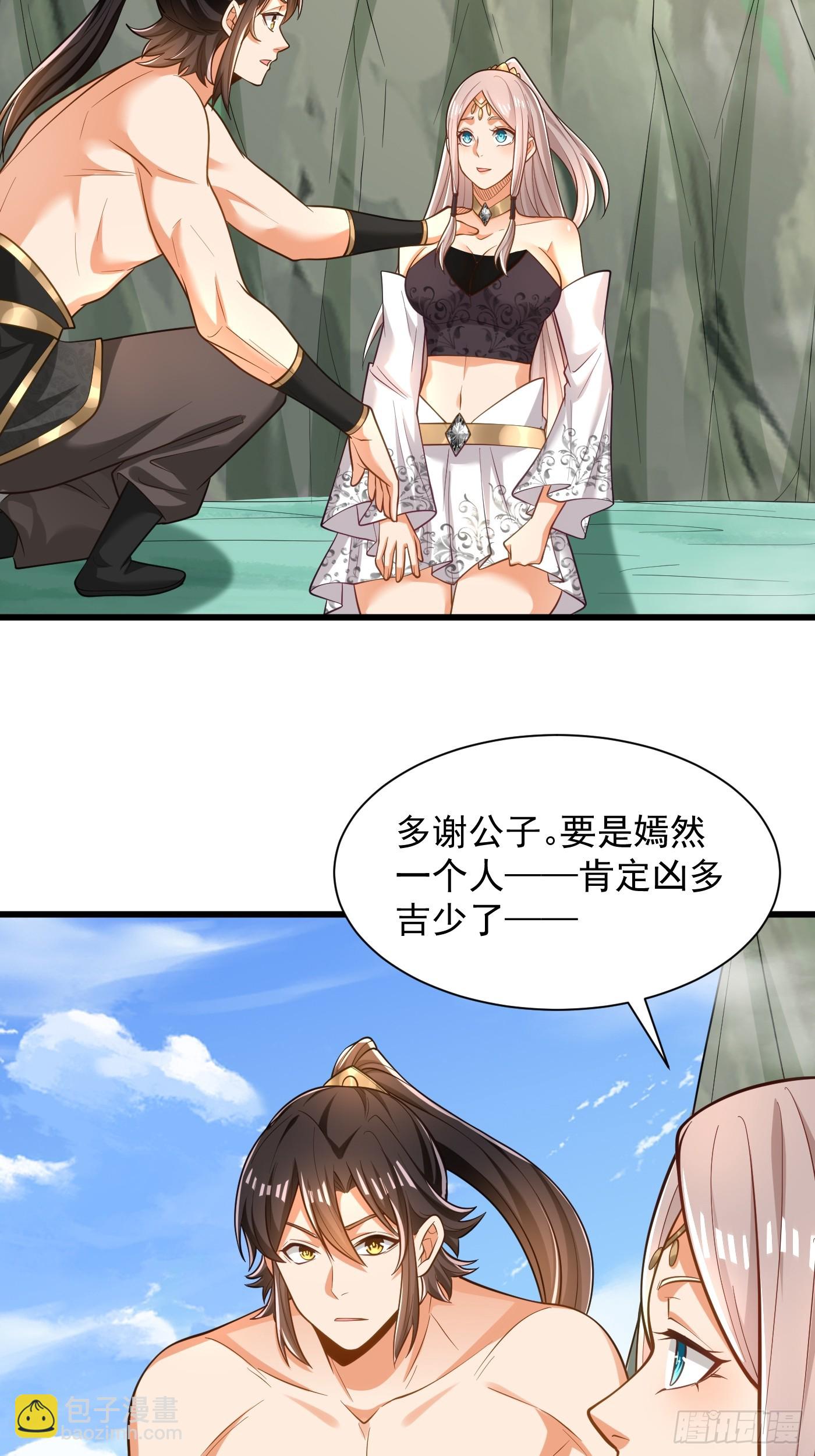 43-美人如画-第44话