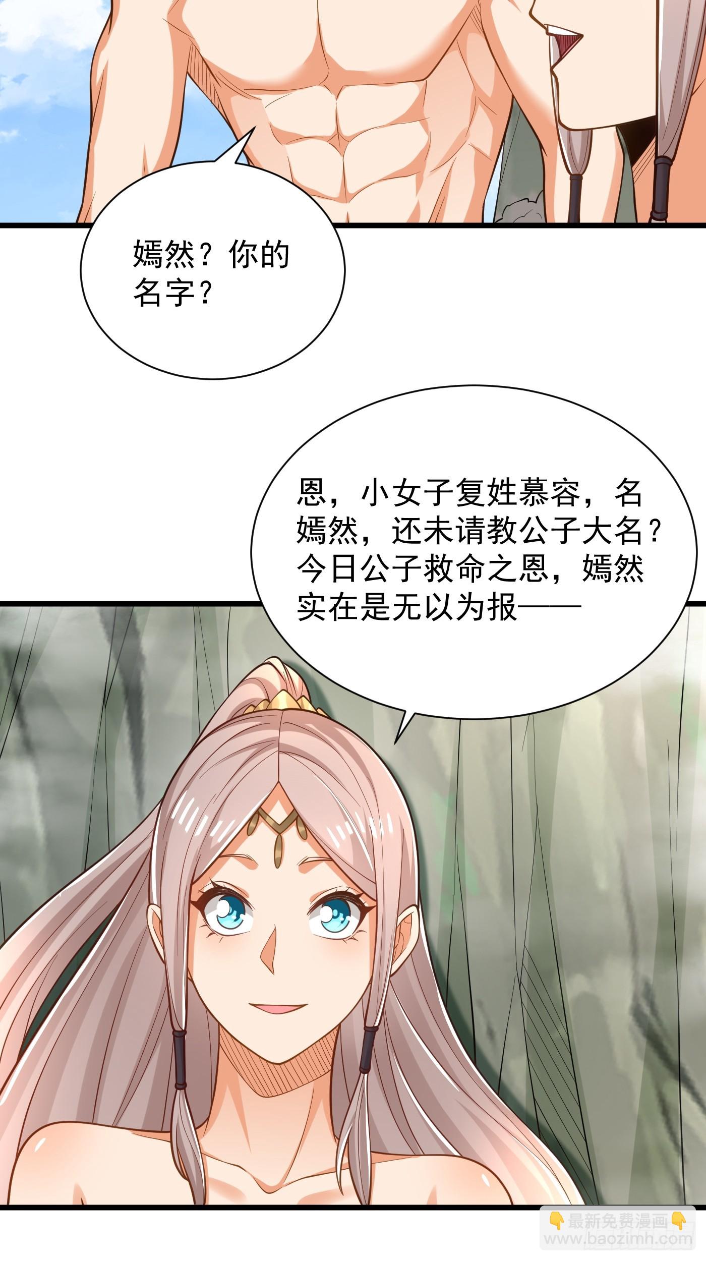 43-美人如画-第44话