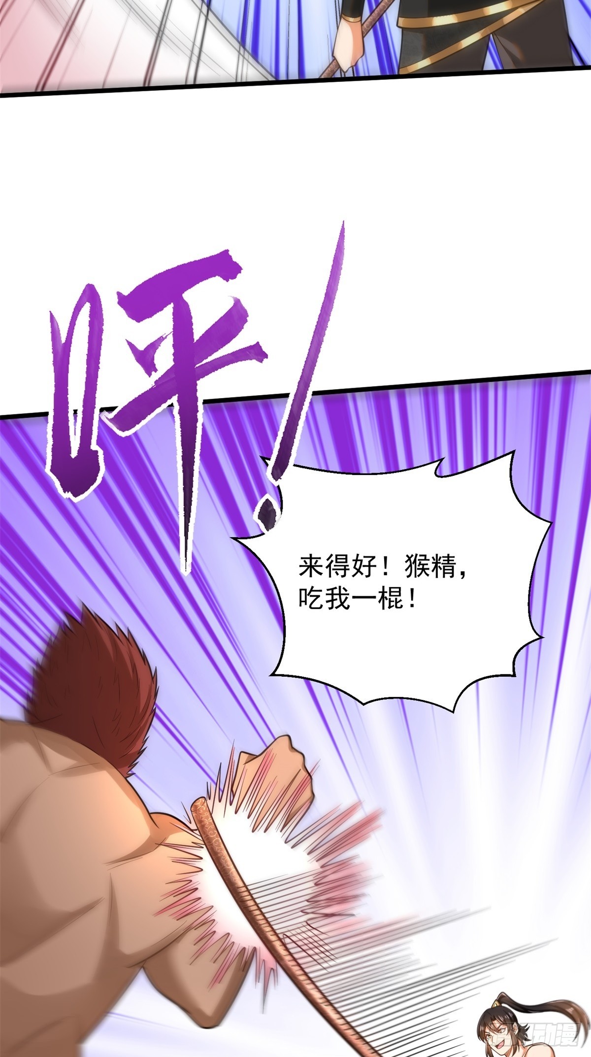 45-大获全胜-第46话