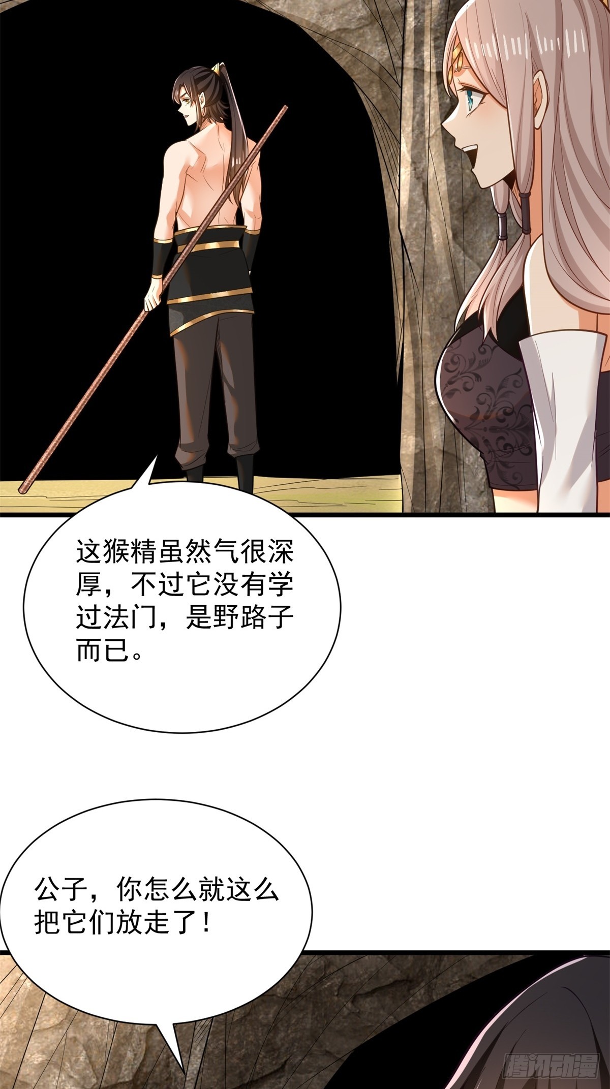 45-大获全胜-第46话