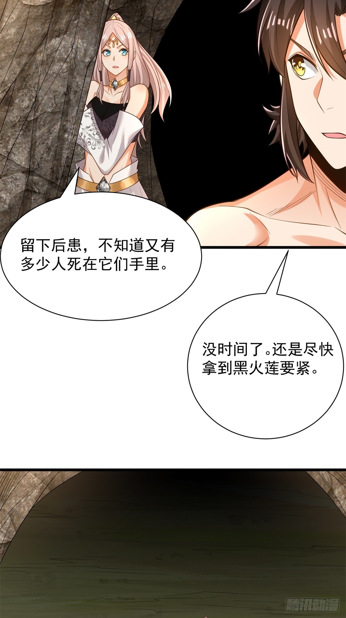 45-大获全胜-第46话