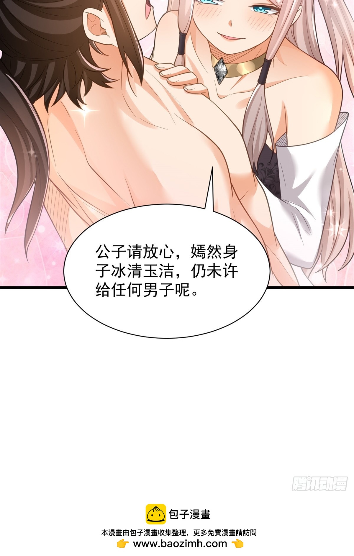 45-大获全胜-第46话