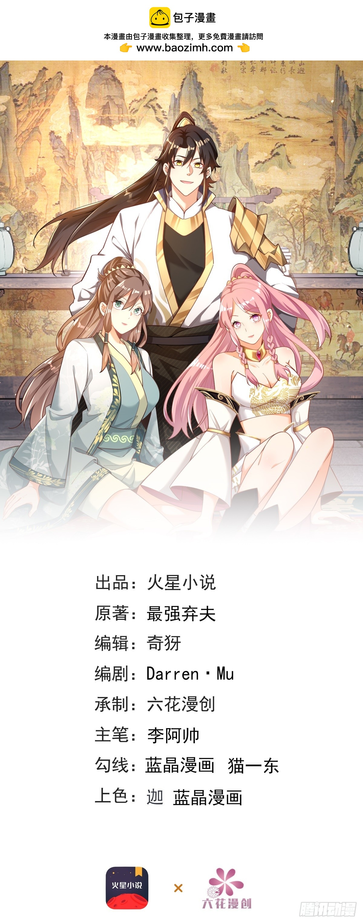 47-错过大比-第48话