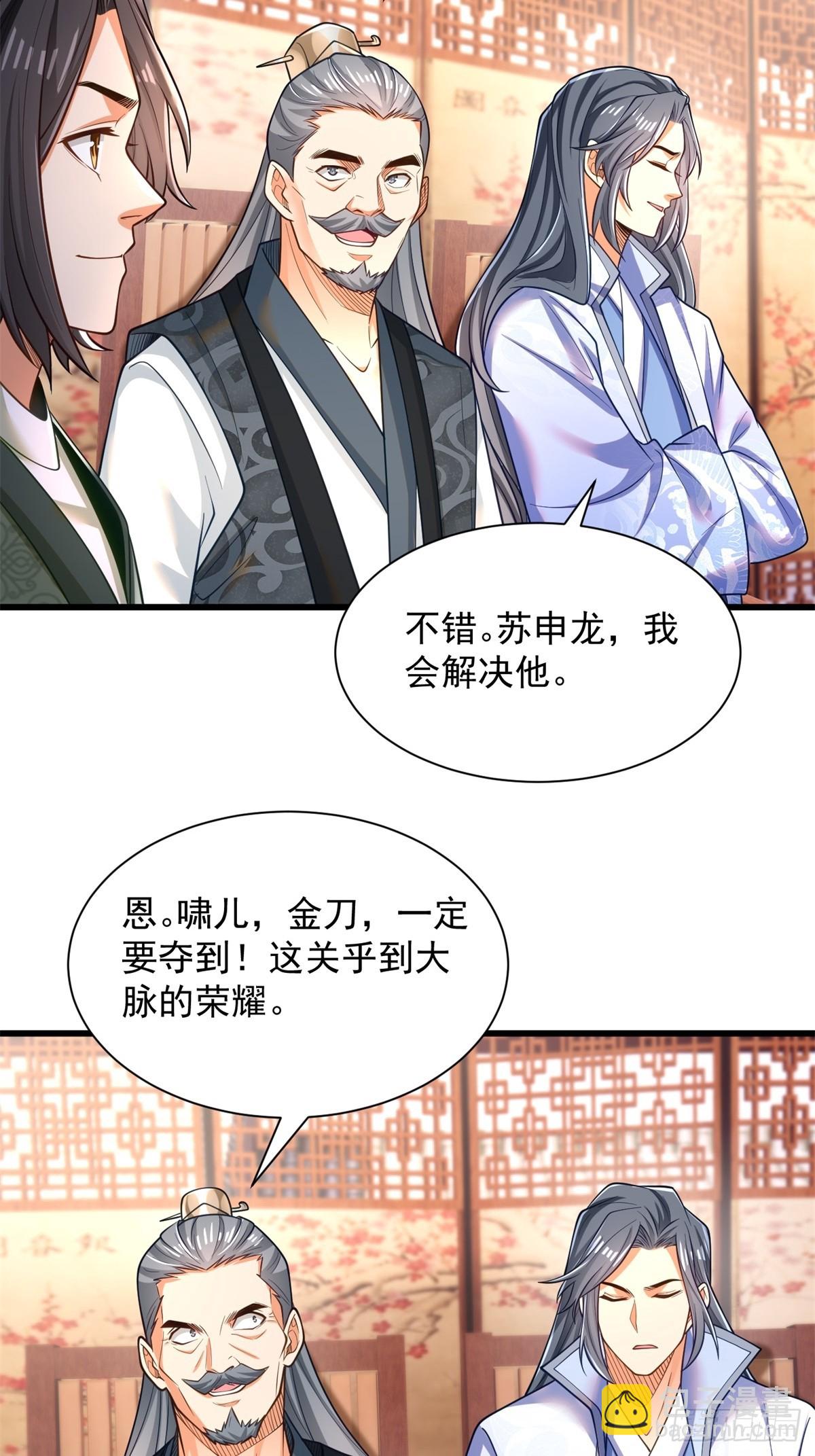 47-错过大比-第48话