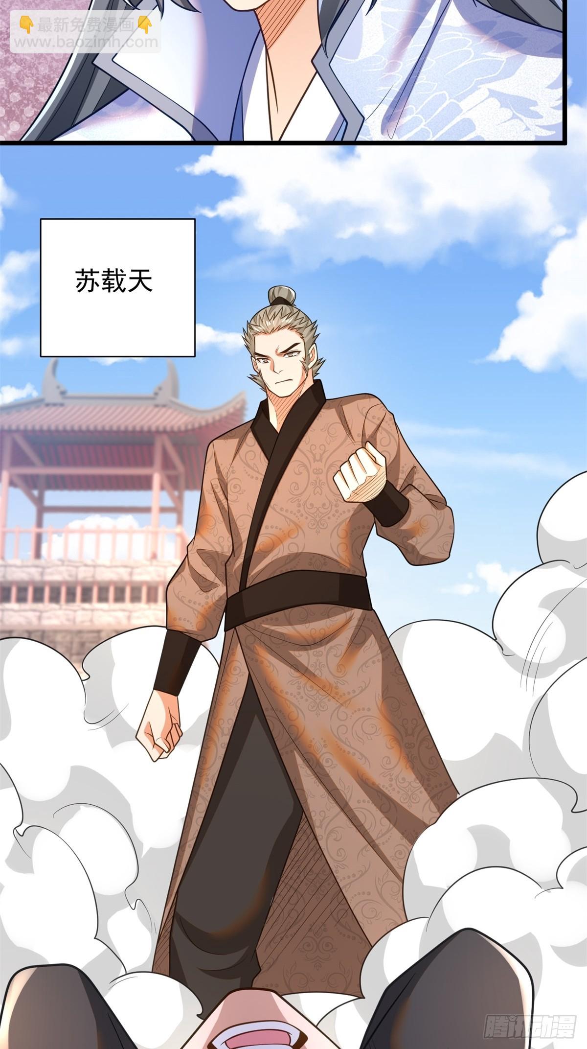 47-错过大比-第48话