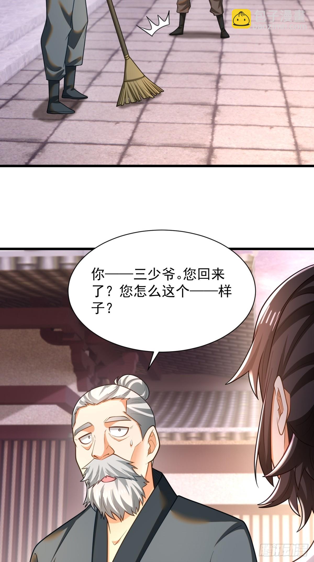 47-错过大比-第48话