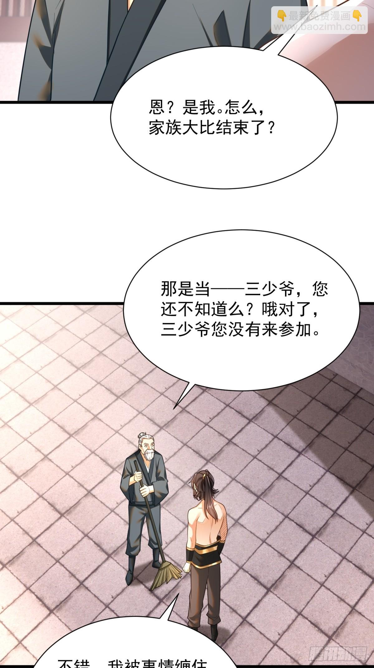 47-错过大比-第48话