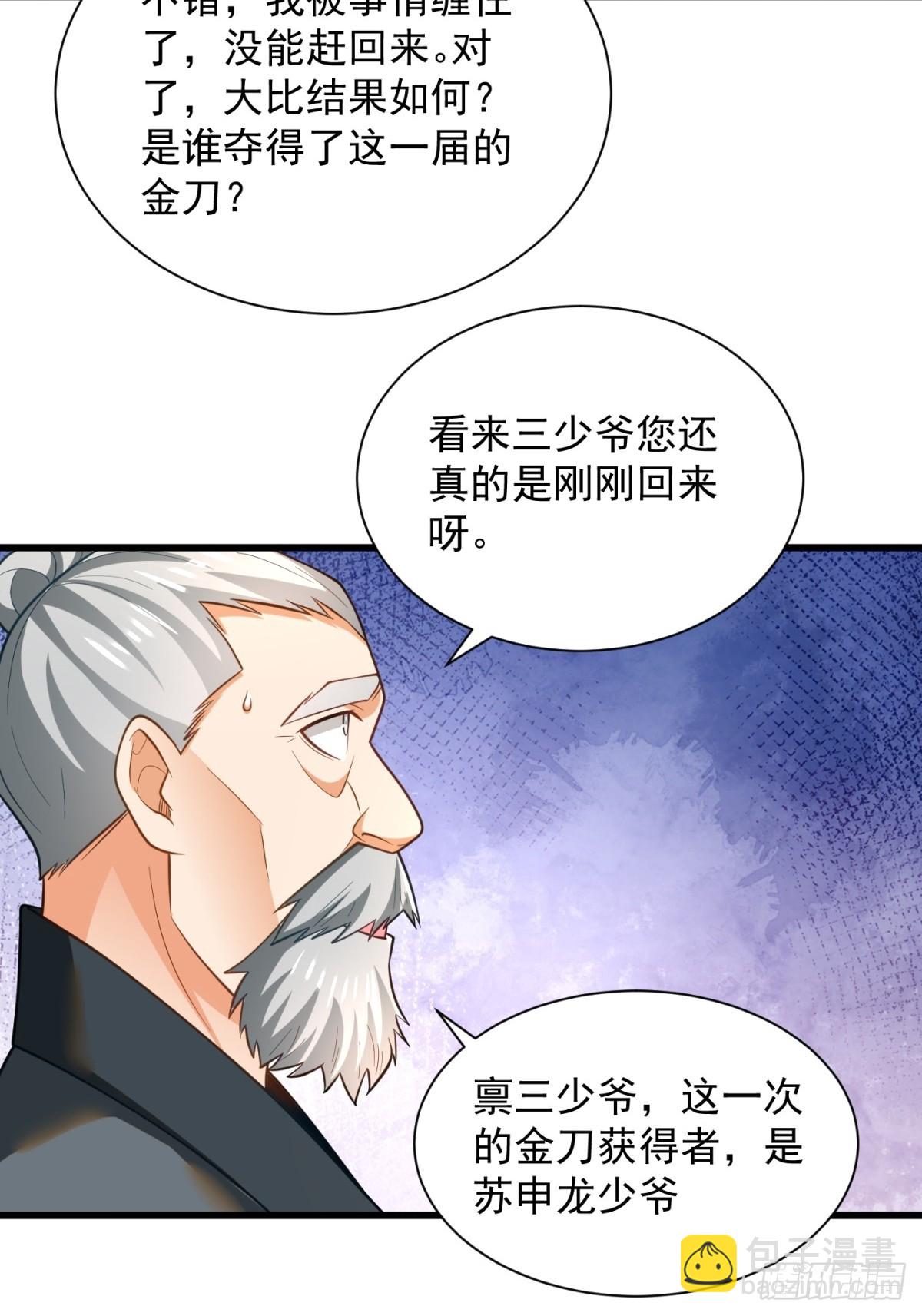 47-错过大比-第48话