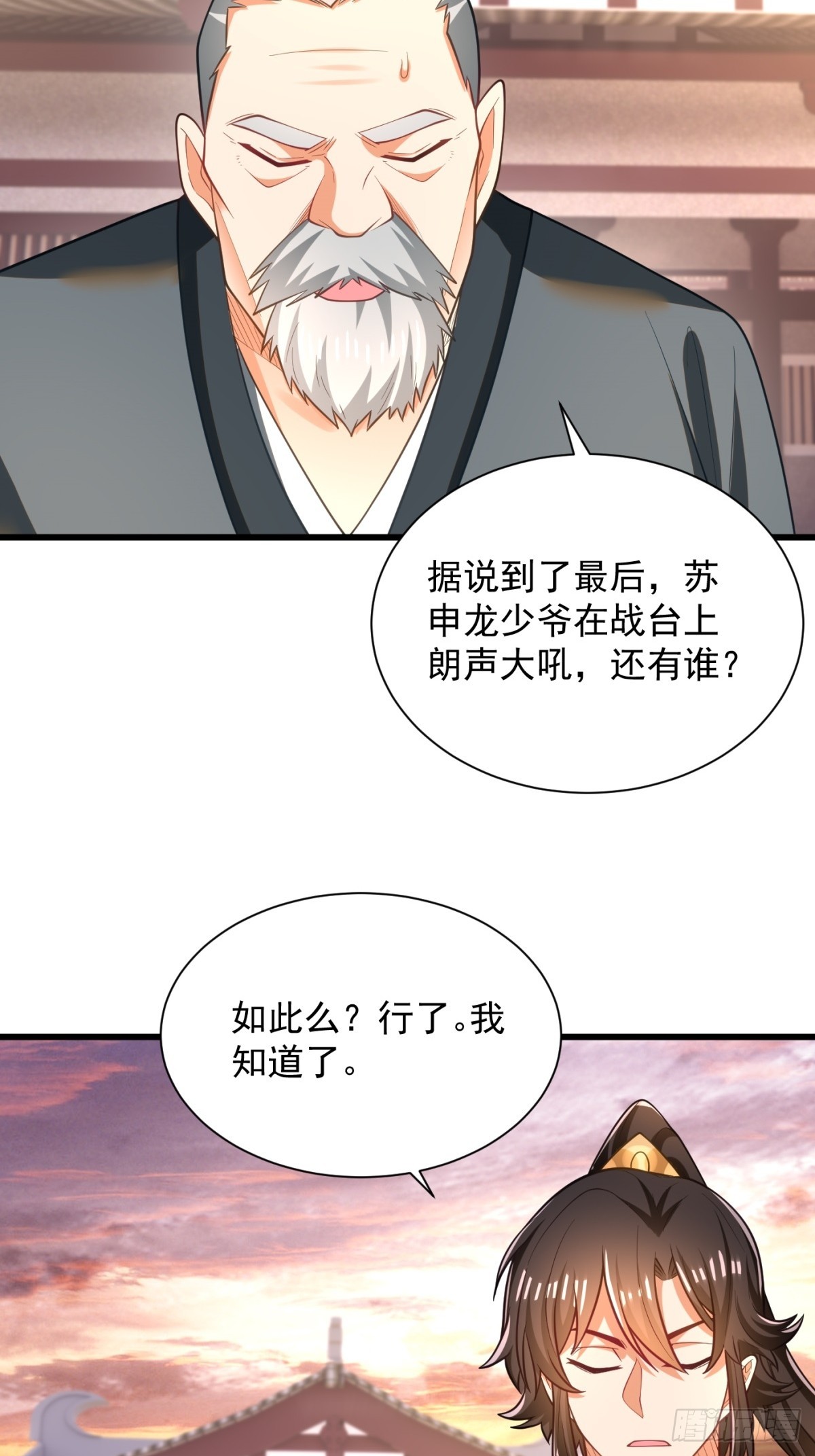 47-错过大比-第48话