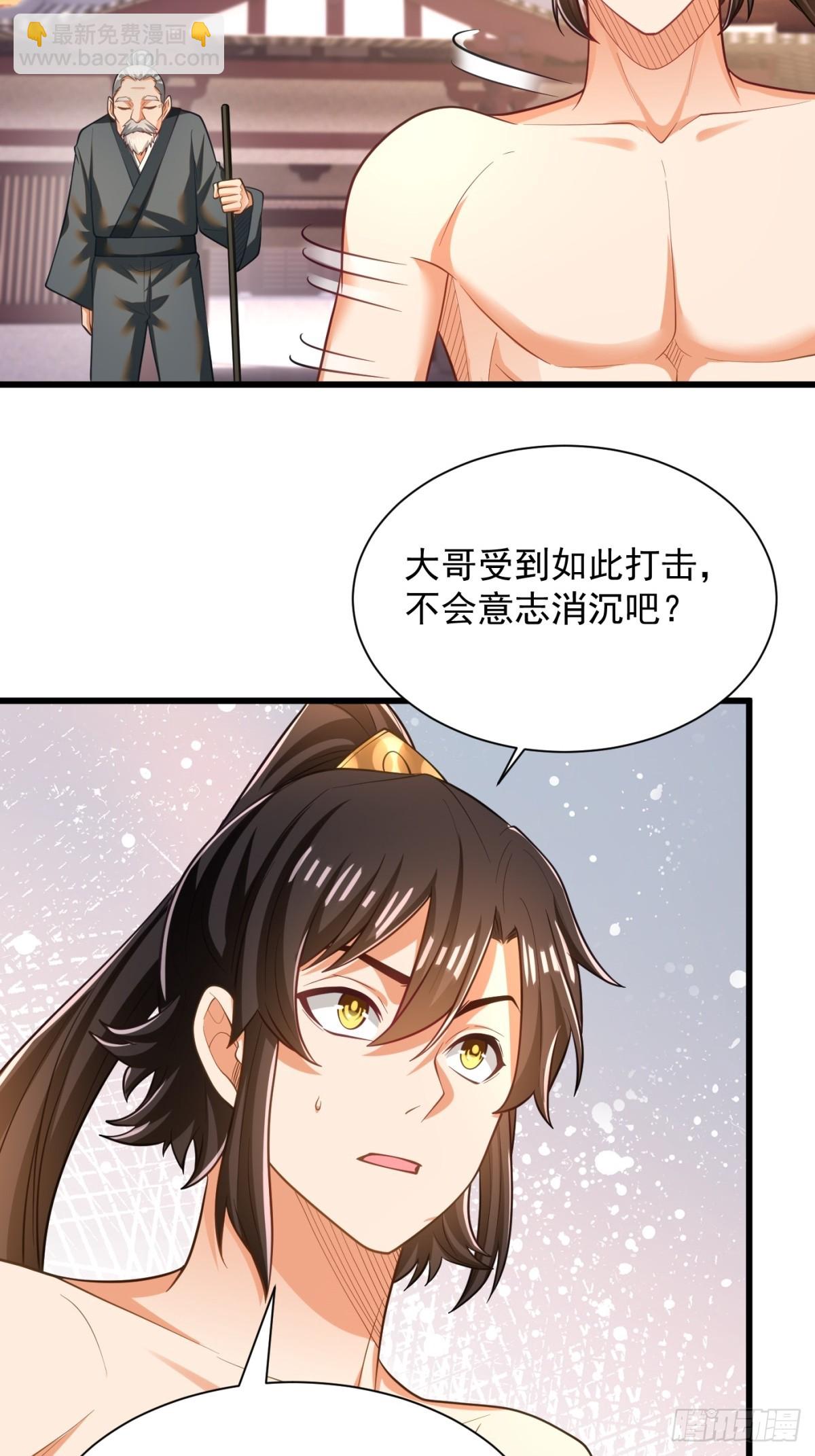 47-错过大比-第48话