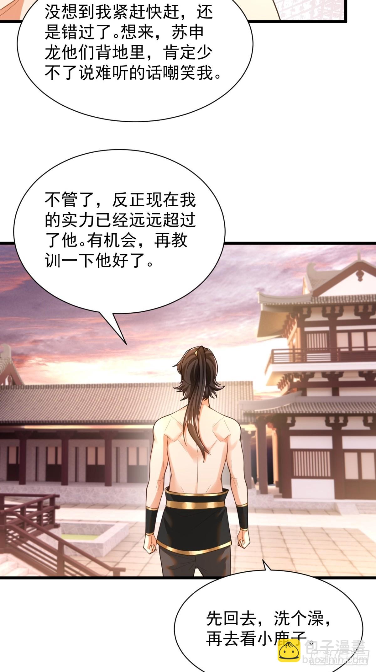 47-错过大比-第48话