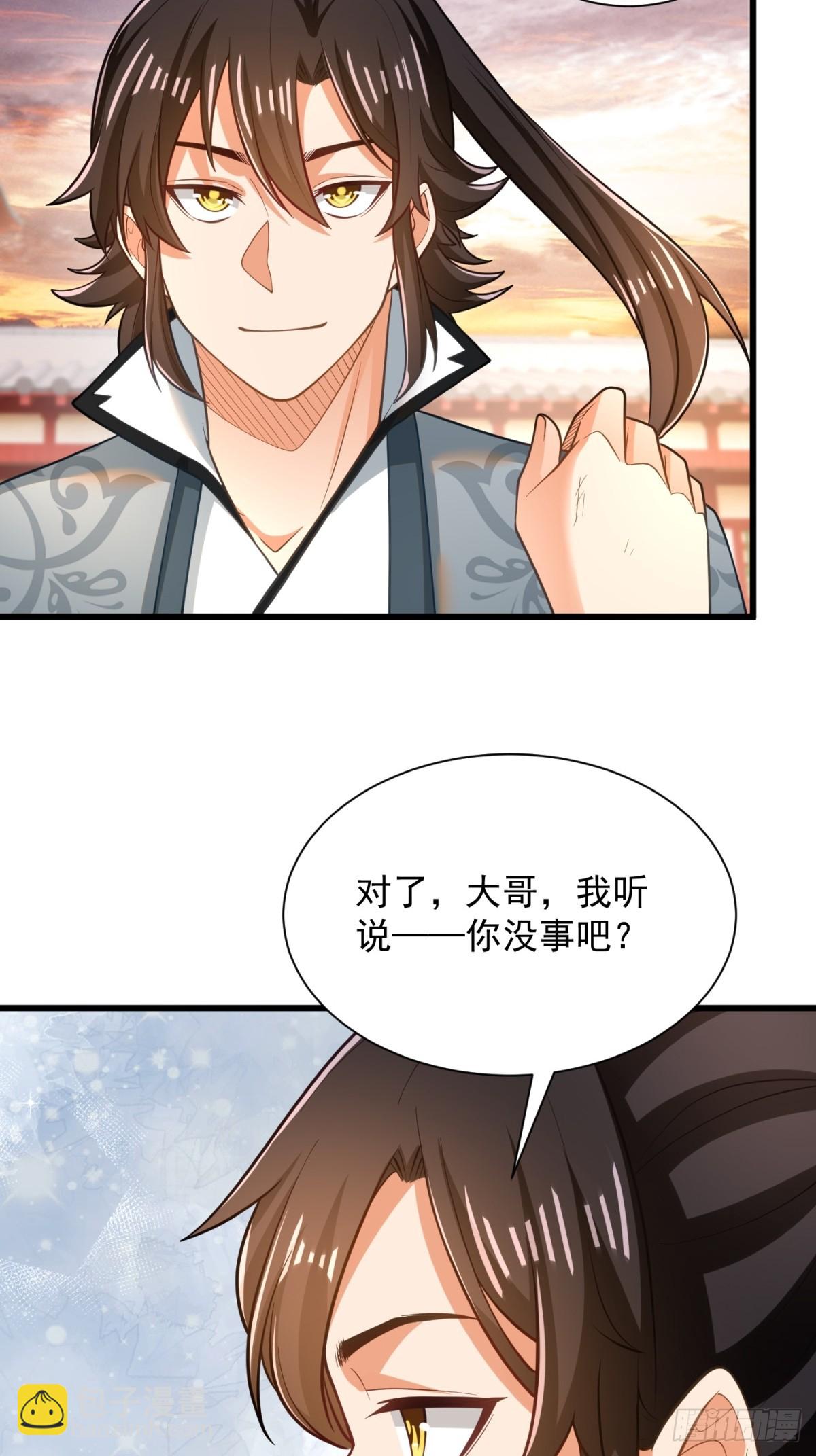 47-错过大比-第48话