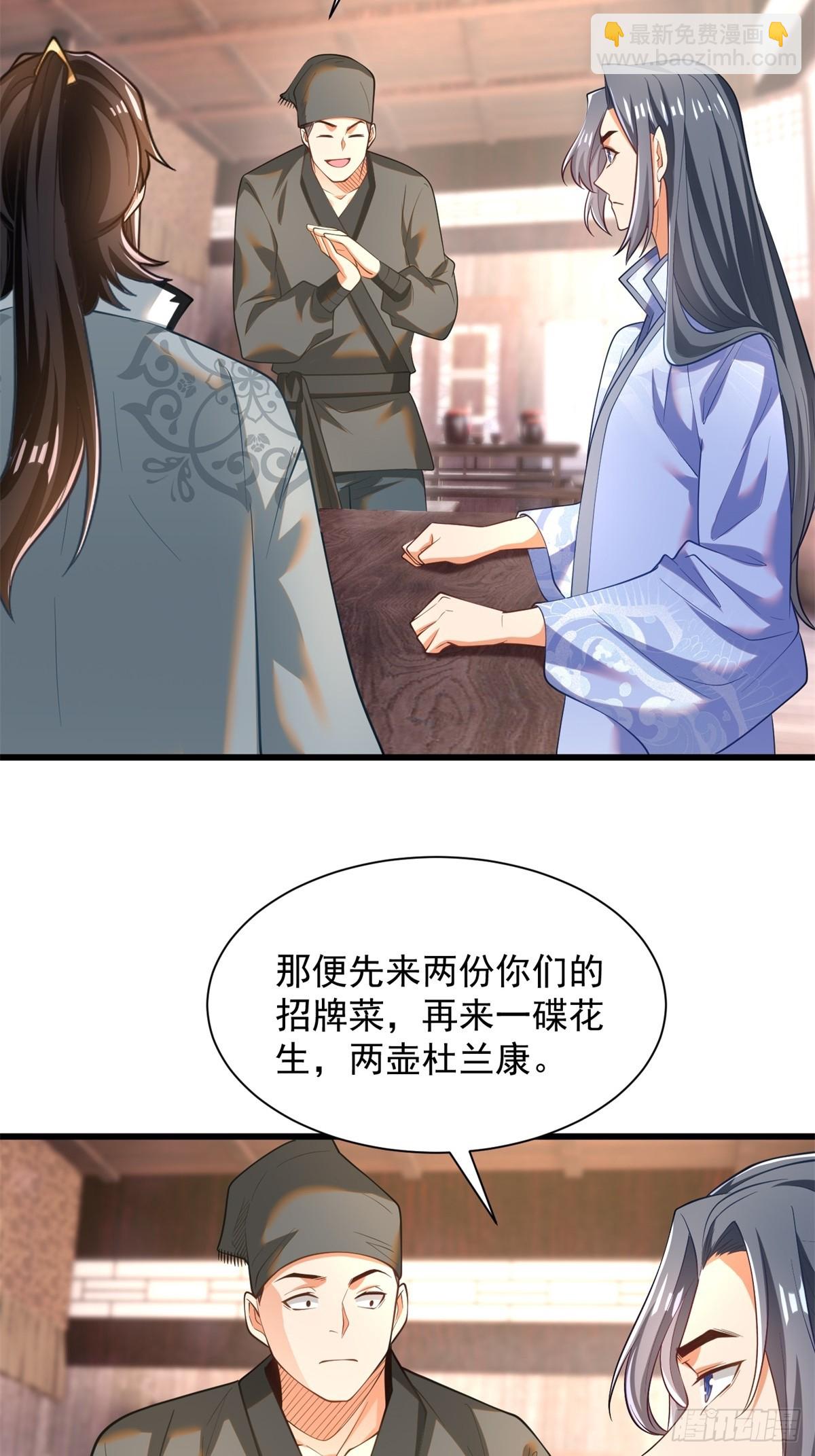 49-惹到东家-第50话