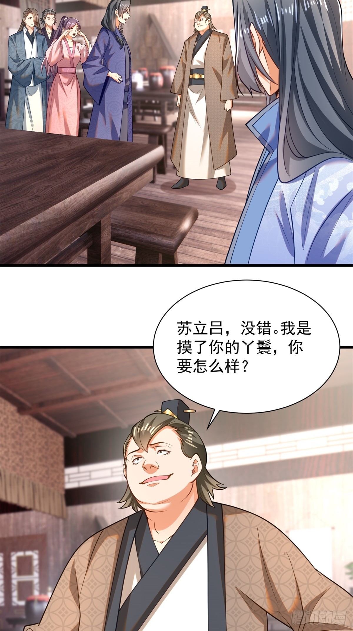 49-惹到东家-第50话