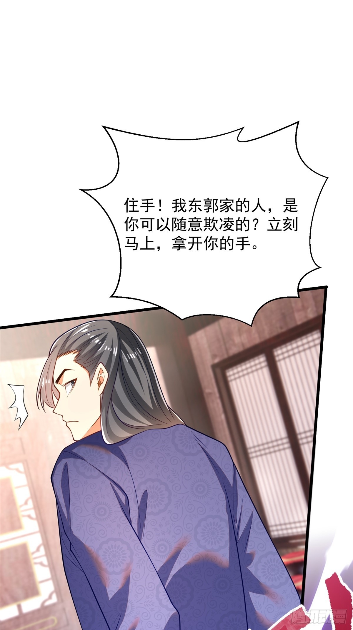 49-惹到东家-第50话