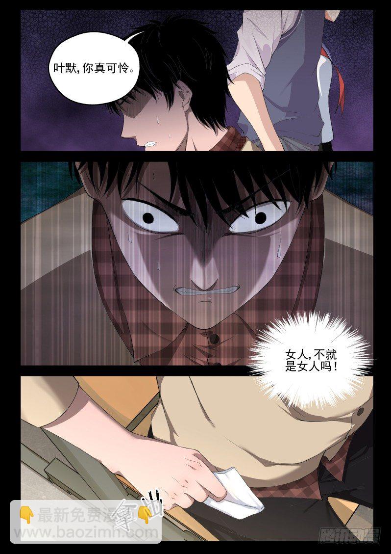2 穿越了！-第2话