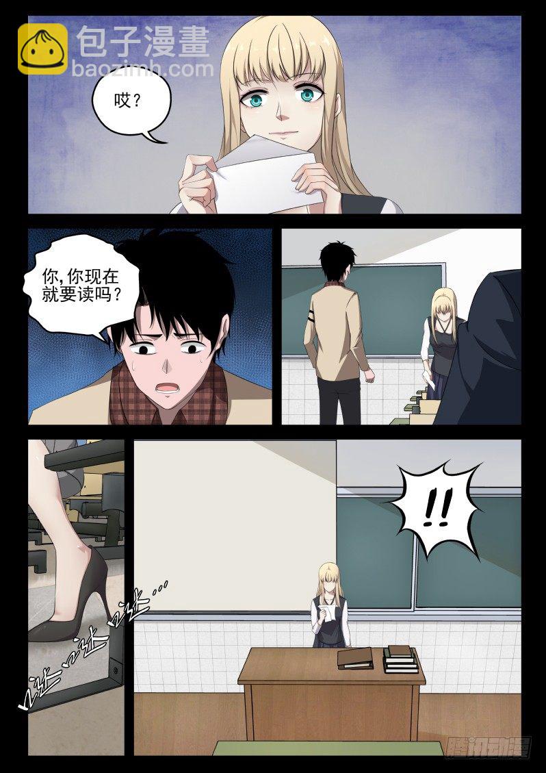 2 穿越了！-第2话