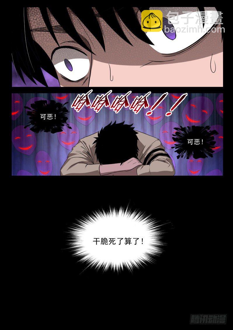 2 穿越了！-第2话