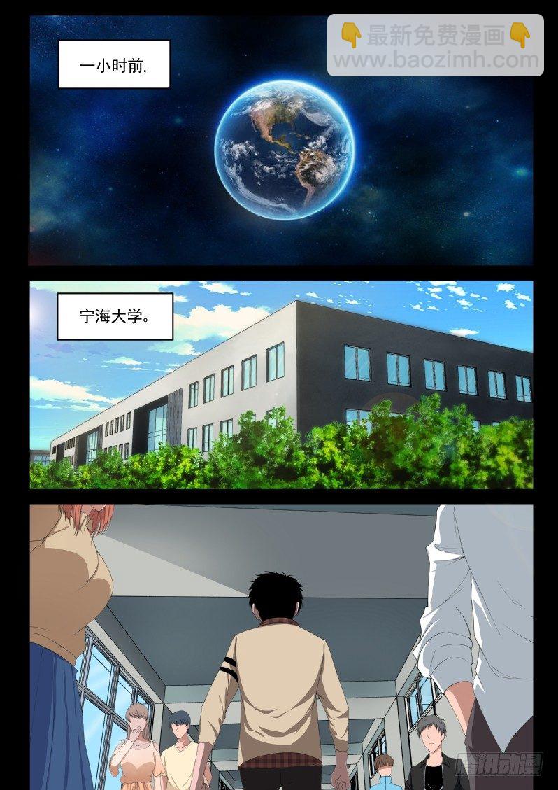 2 穿越了！-第2话