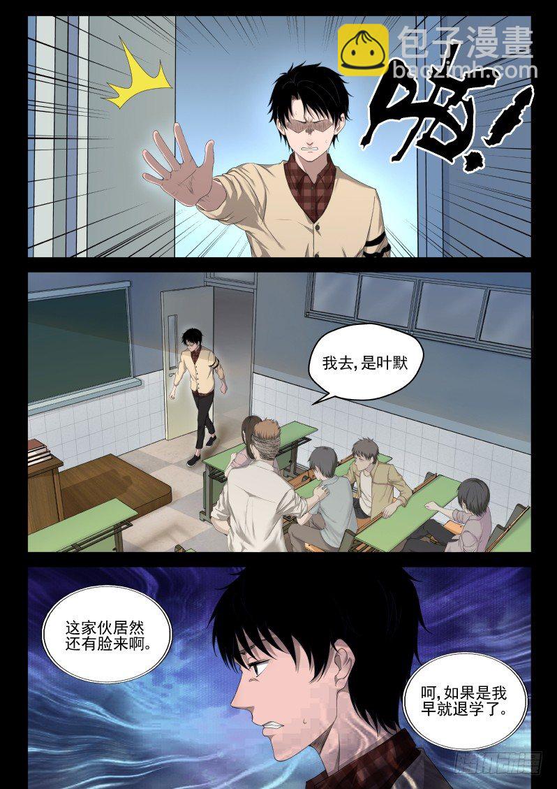 2 穿越了！-第2话