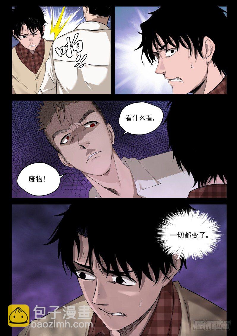 2 穿越了！-第2话