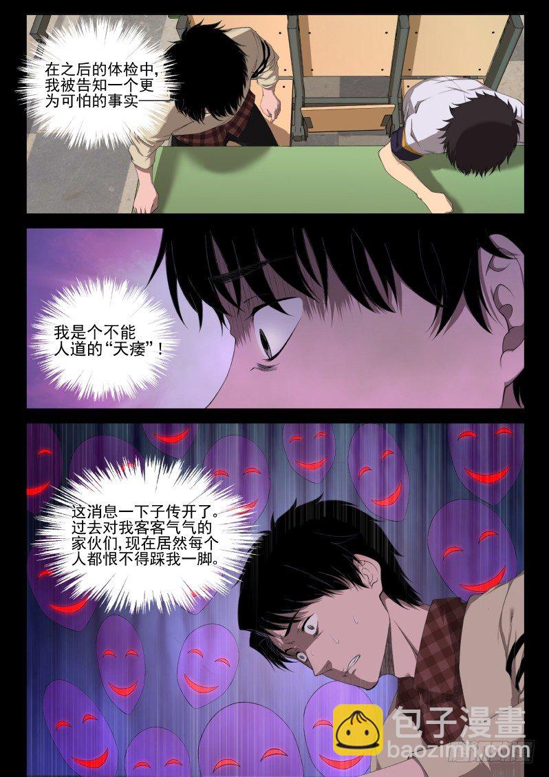 2 穿越了！-第2话