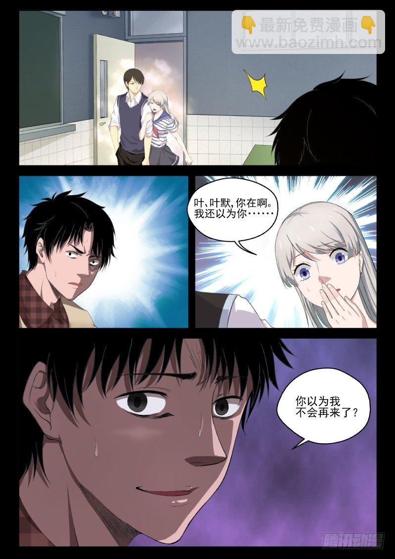 2 穿越了！-第2话