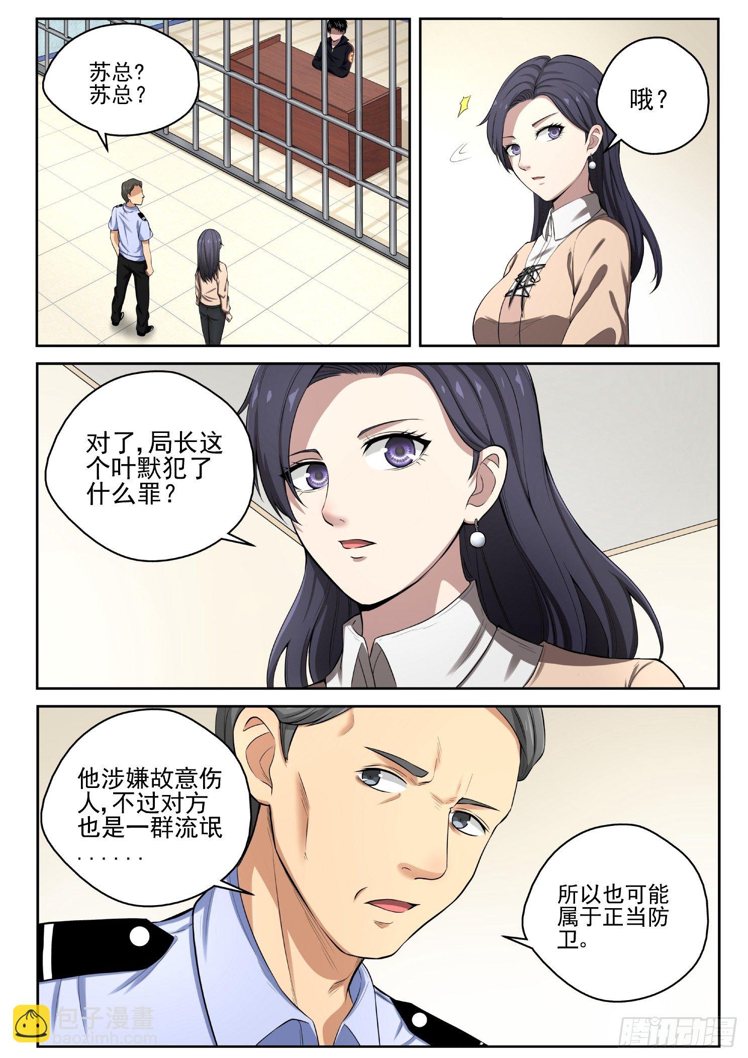 12 保释-第12话