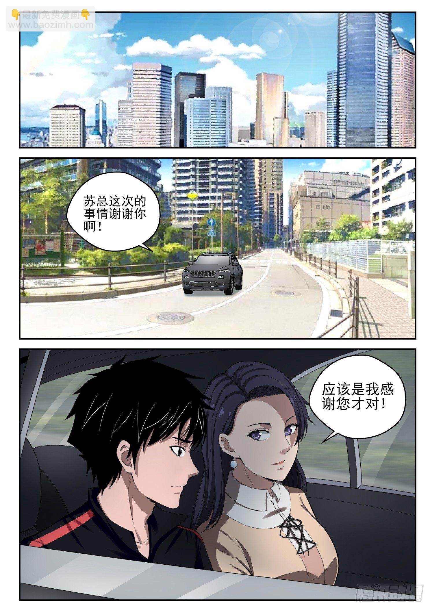 12 保释-第12话