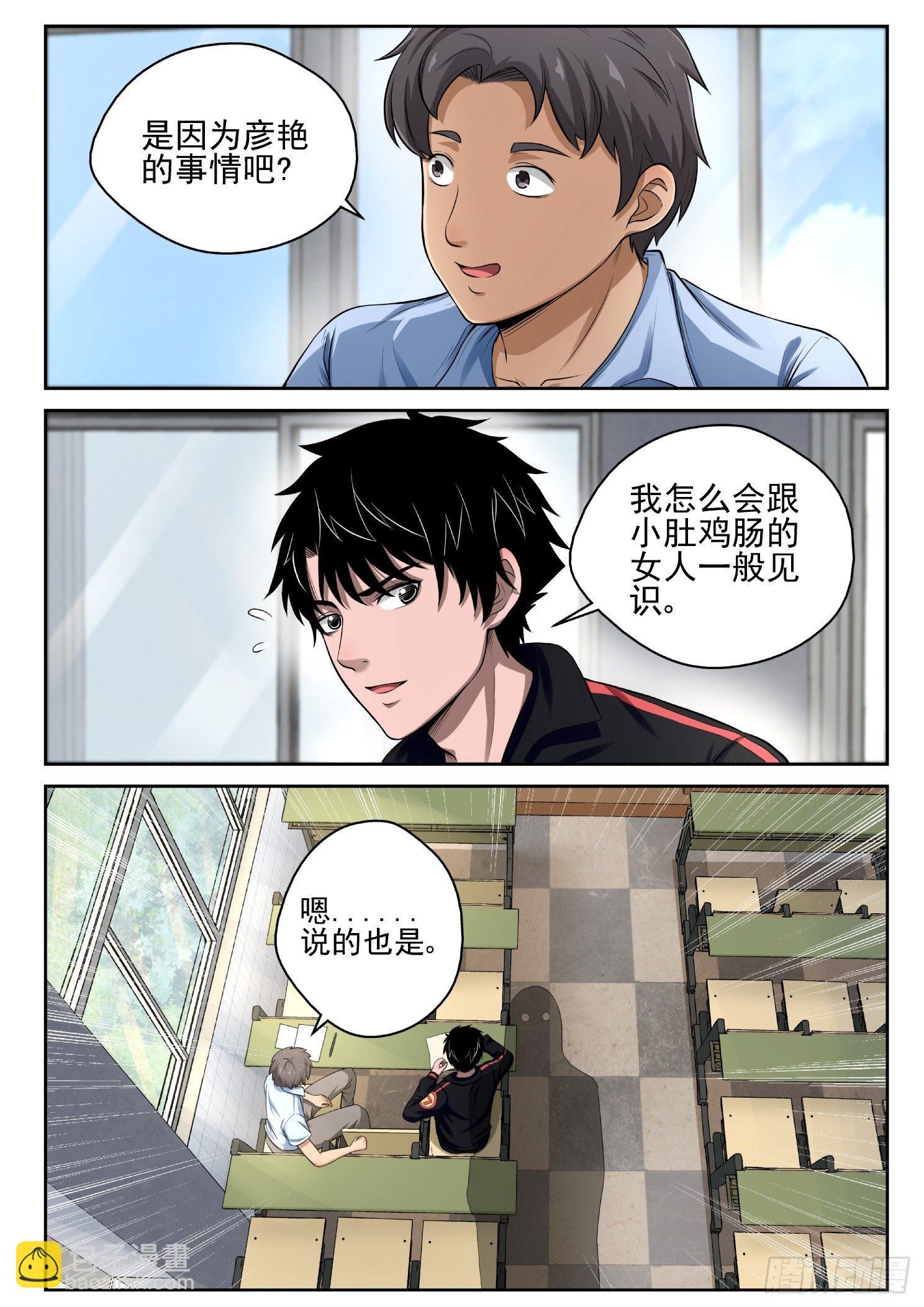 12 保释-第12话