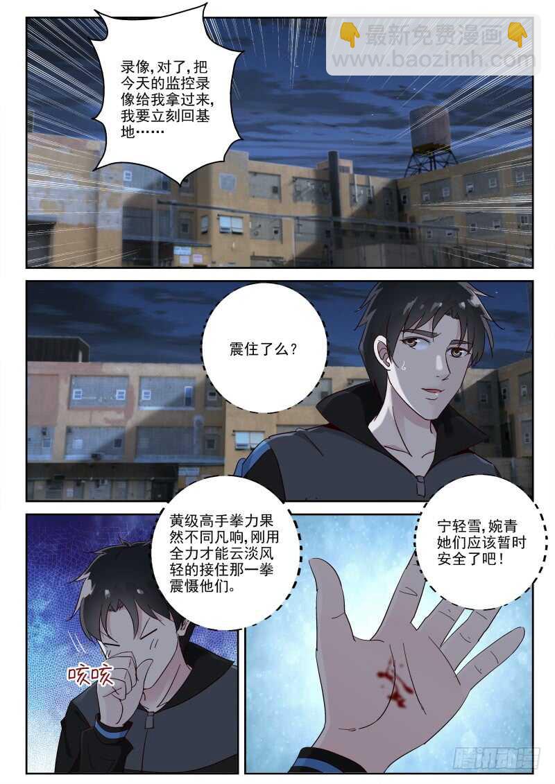 118 叶家阴云-第104话