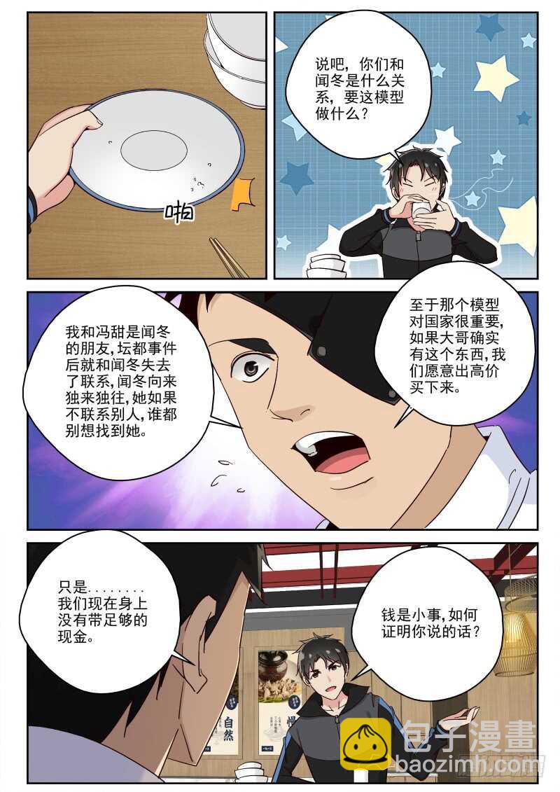 118 叶家阴云-第104话