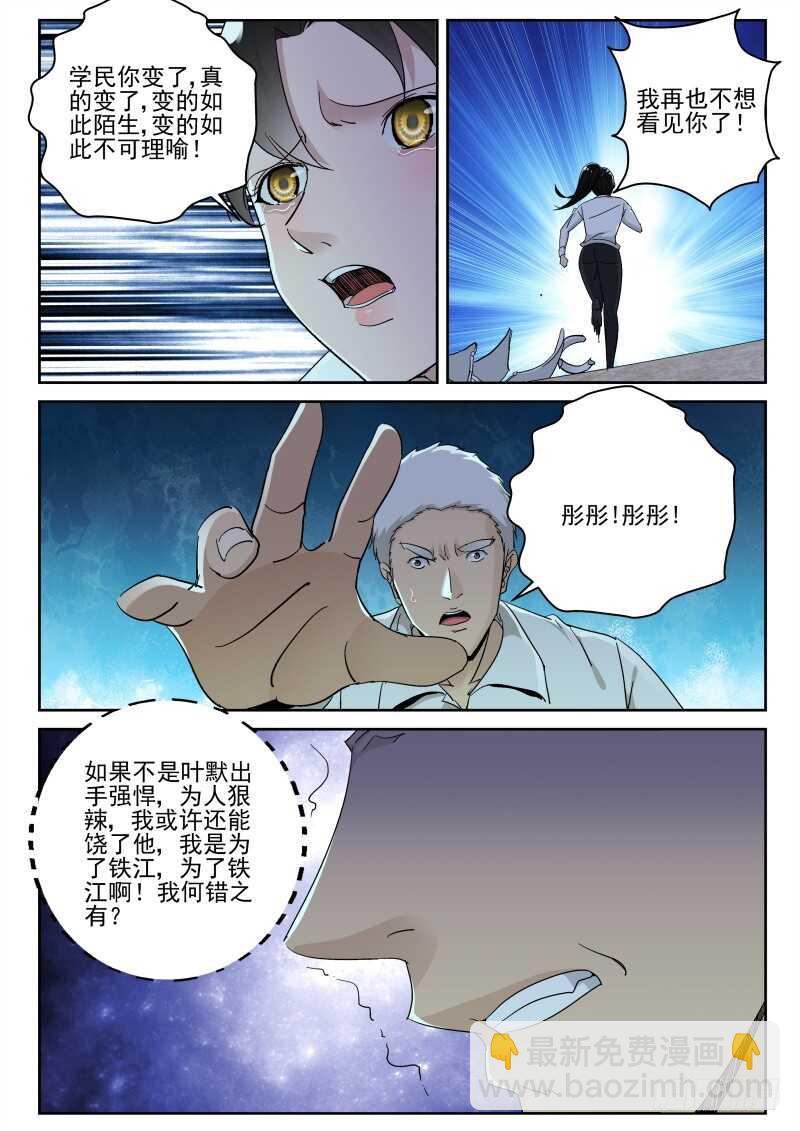 122 法器展览会？-第108话