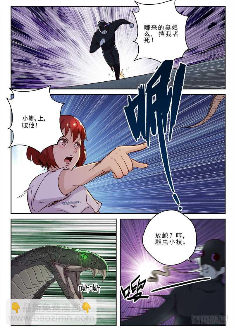 128 碎了！-第114话