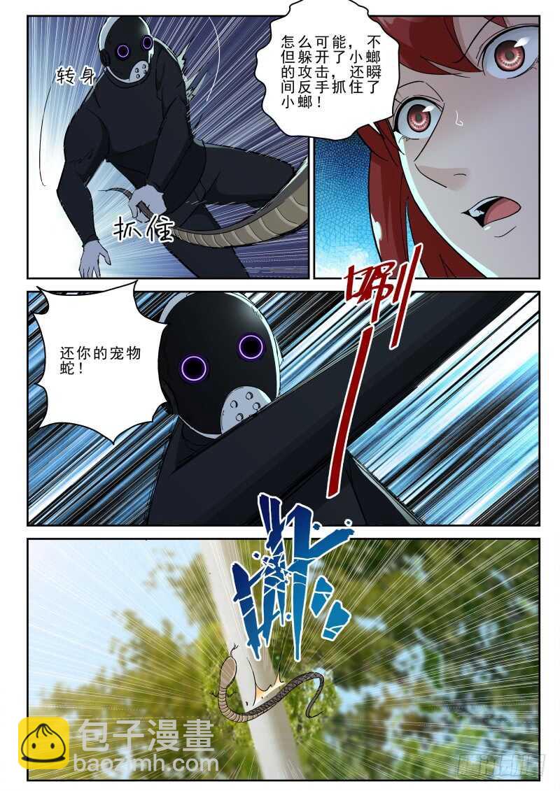 128 碎了！-第114话
