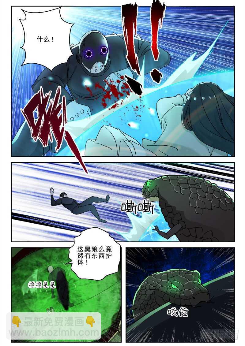 128 碎了！-第114话