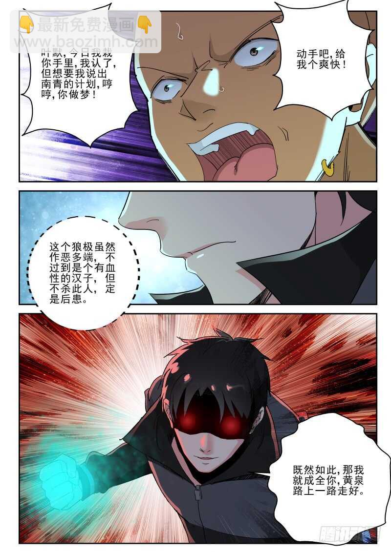 130 进攻南青-第116话