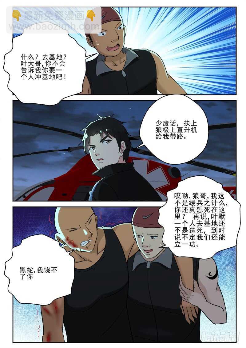 130 进攻南青-第116话