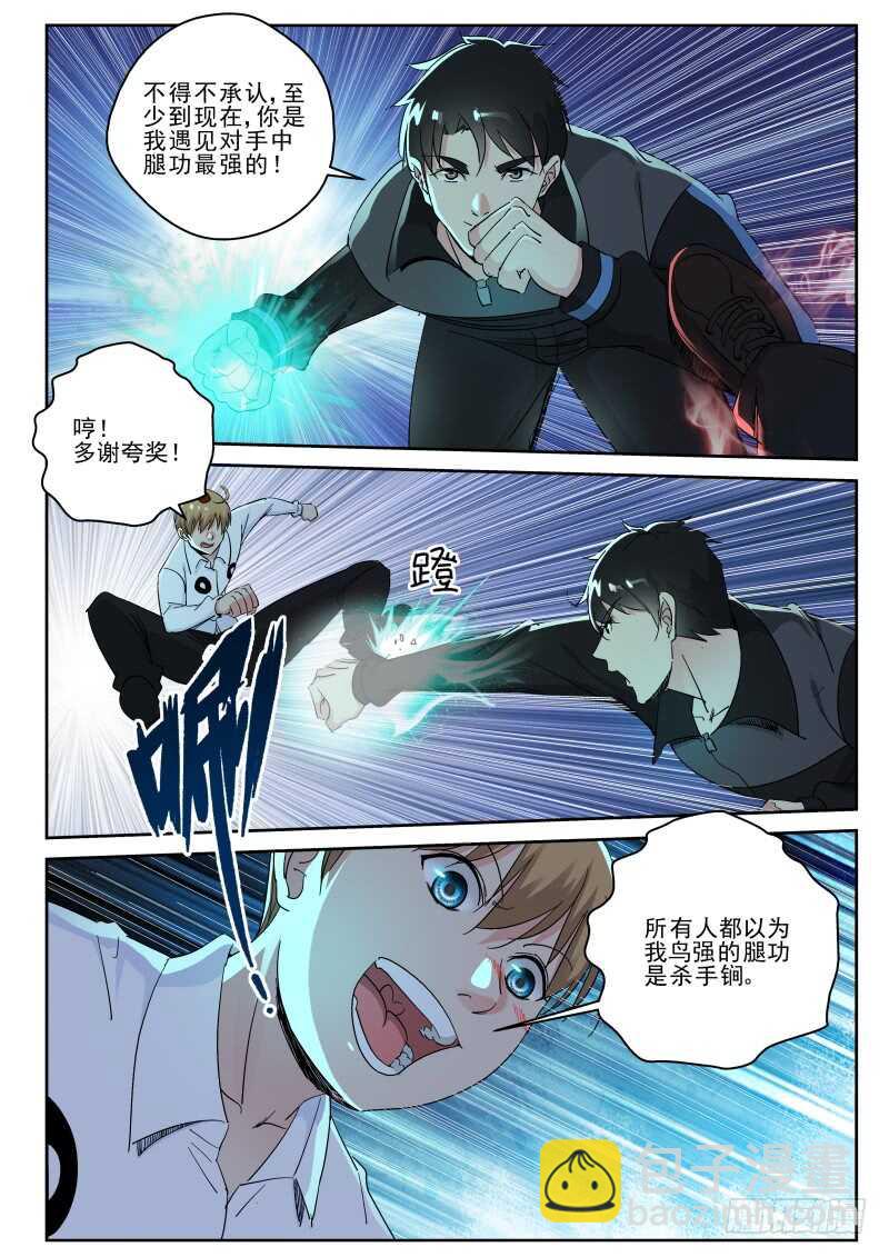 134 鸟强的杀手锏！-第120话
