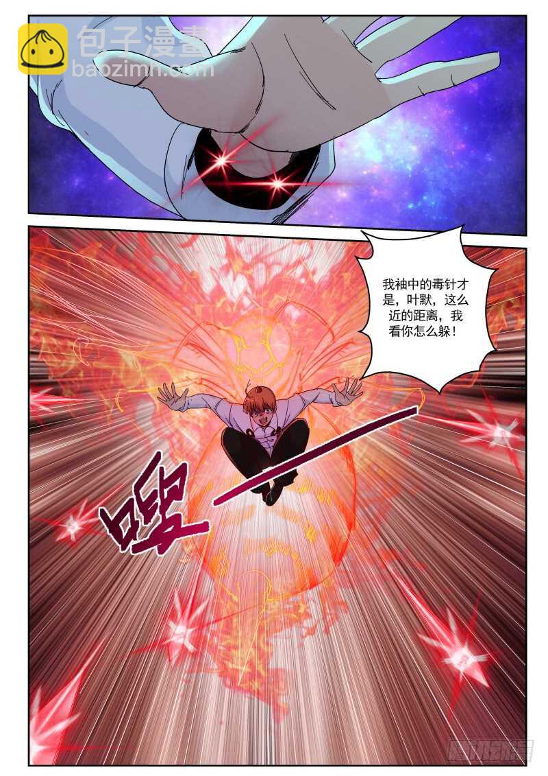 134 鸟强的杀手锏！-第120话