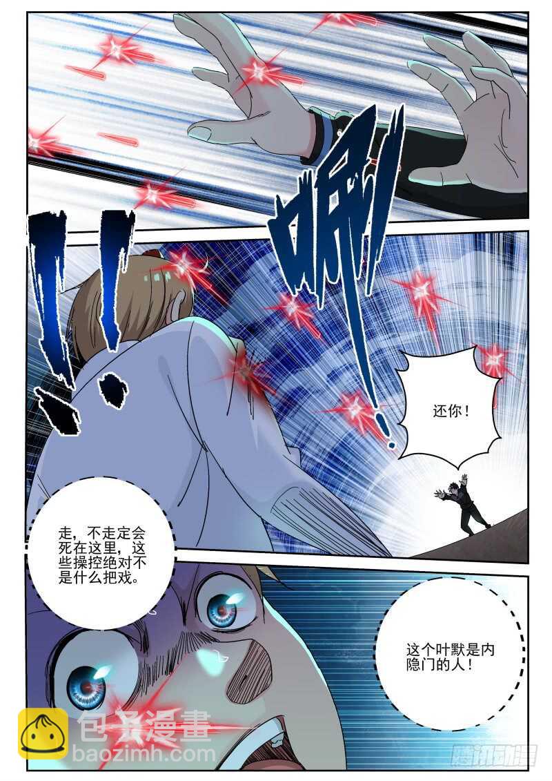 134 鸟强的杀手锏！-第120话