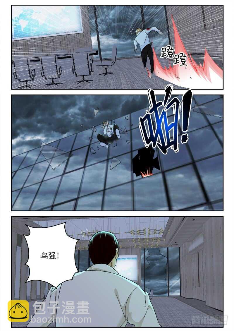 134 鸟强的杀手锏！-第120话