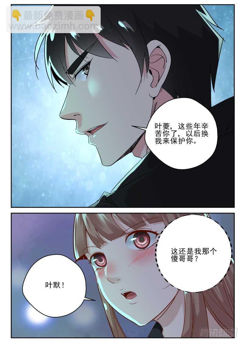138 兄妹情深-第124话